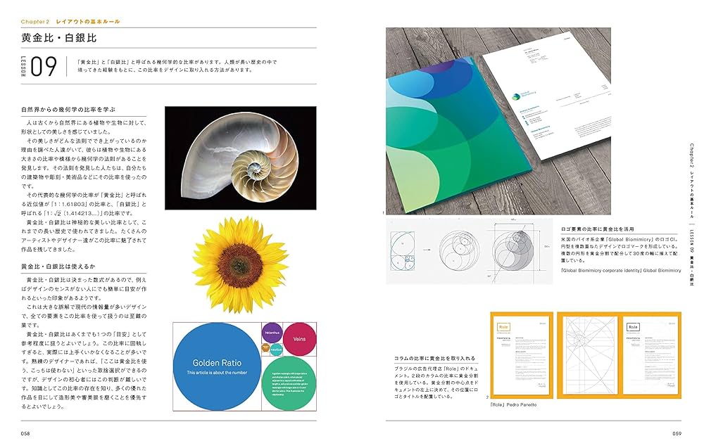素材とデザインの教科書 71ydIMRJE3L.jpg_BO30,255,255,